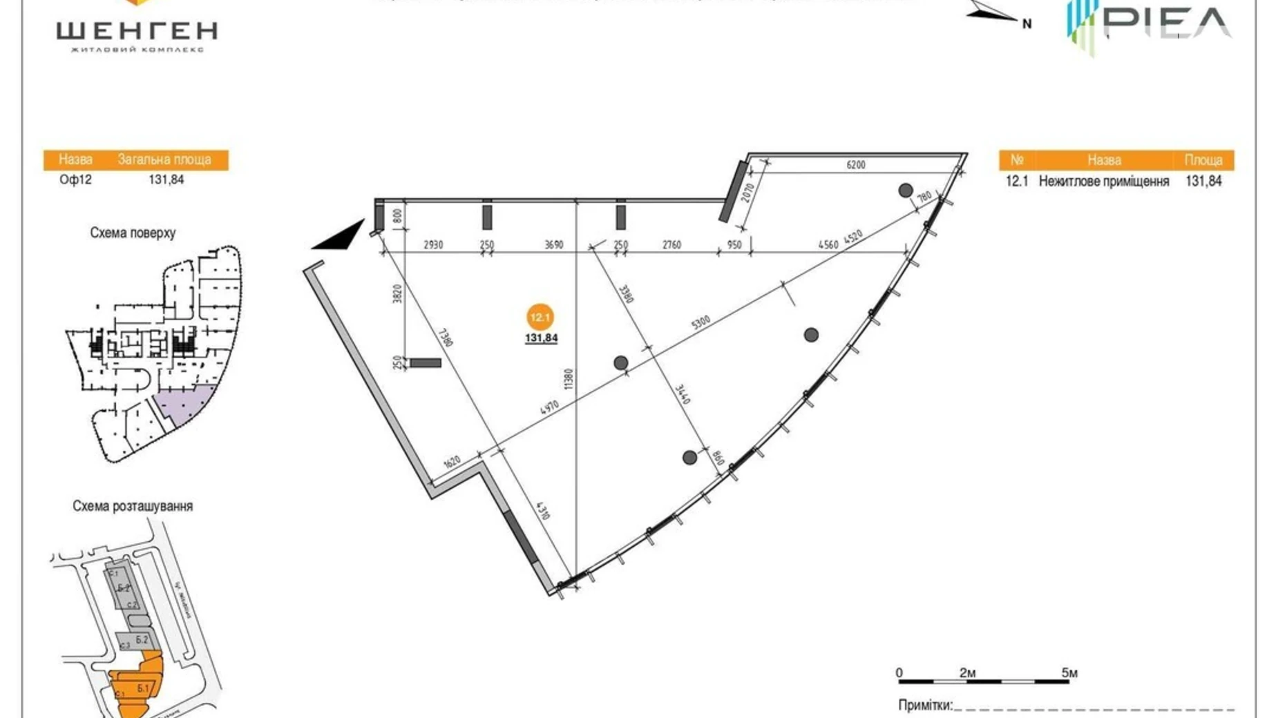 Продается офис 131.84 кв. м в бизнес-центре, цена: 233069 $ - фото 2