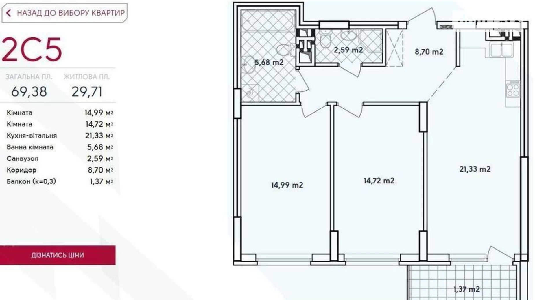 Продается 2-комнатная квартира 69.38 кв. м в Киеве, просп. Правды, 45А