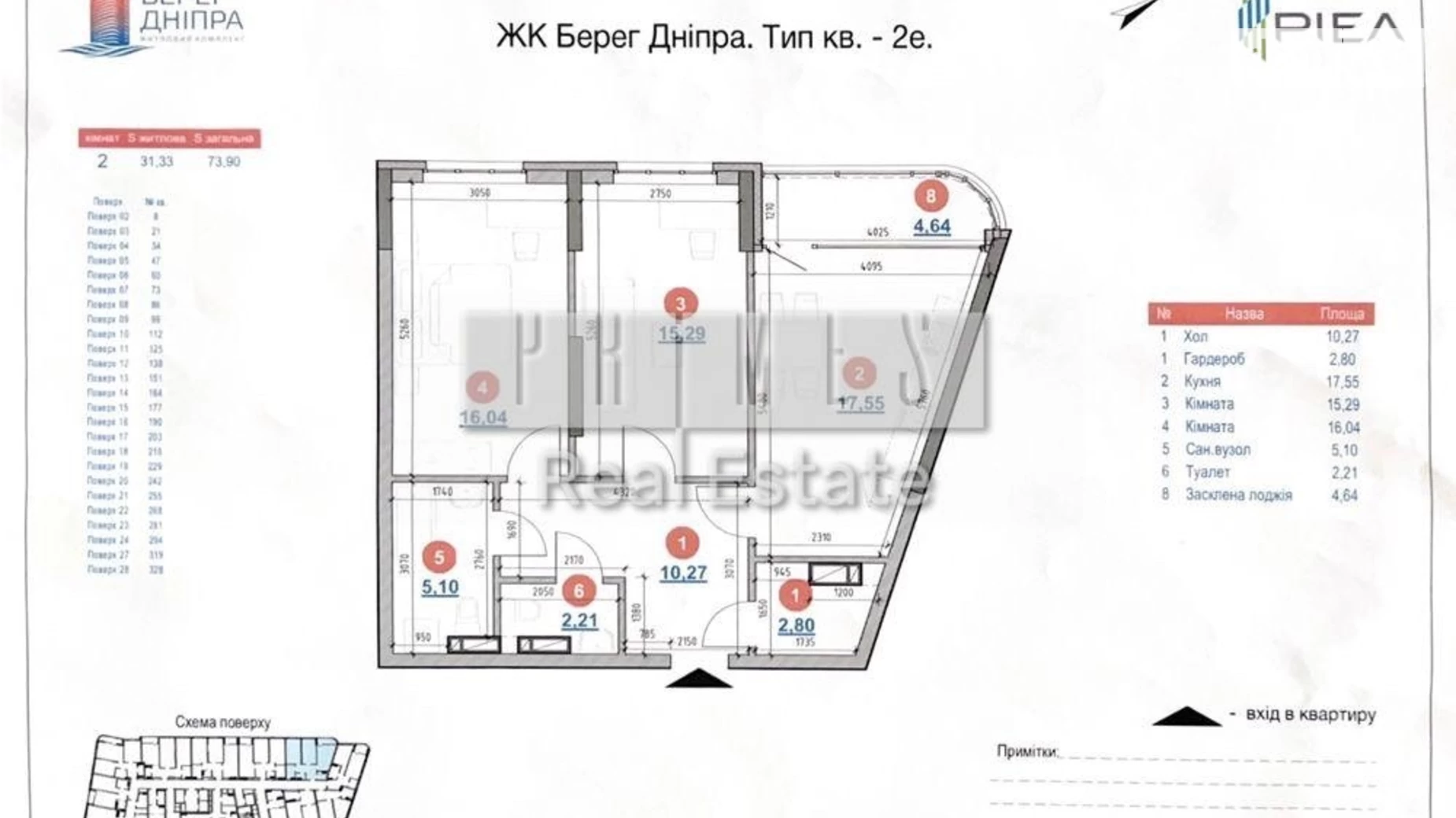 Продается 2-комнатная квартира 74 кв. м в Киеве, наб. Днепровская, 17В