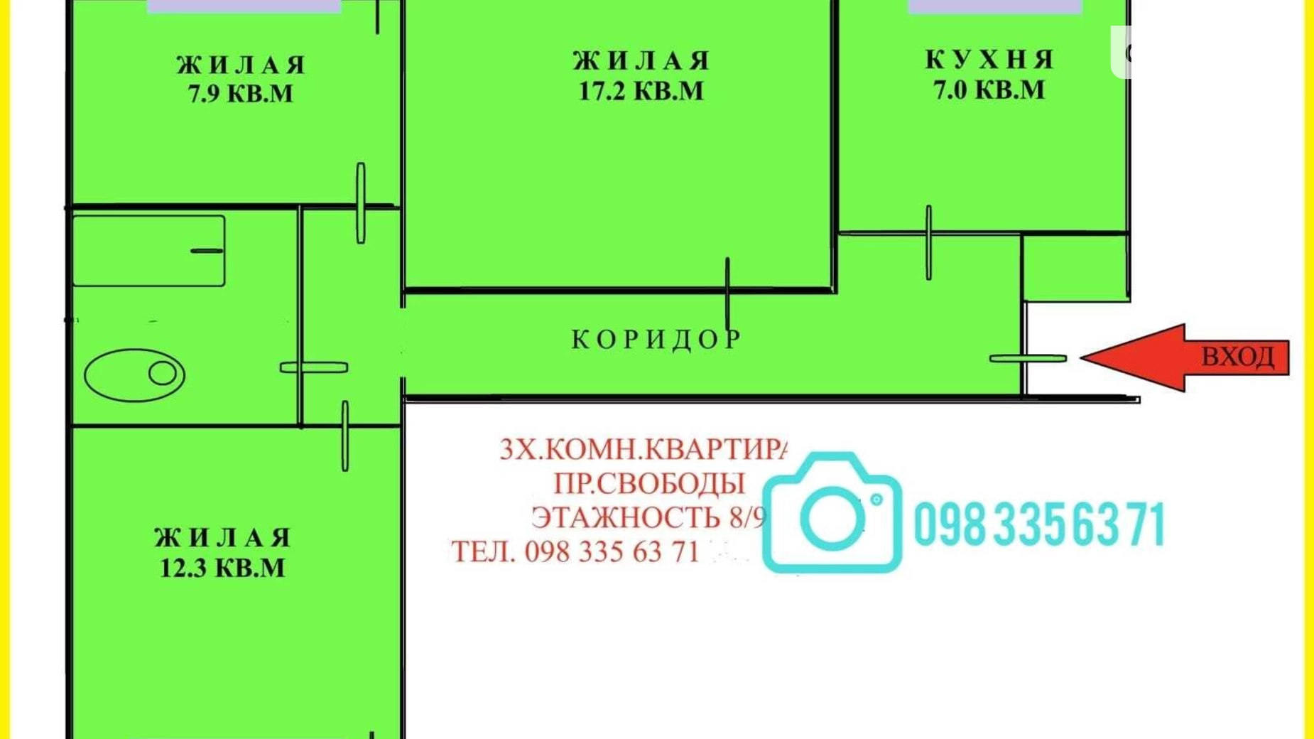 Продается 3-комнатная квартира 67 кв. м в Каменском, просп. Свободы - фото 2