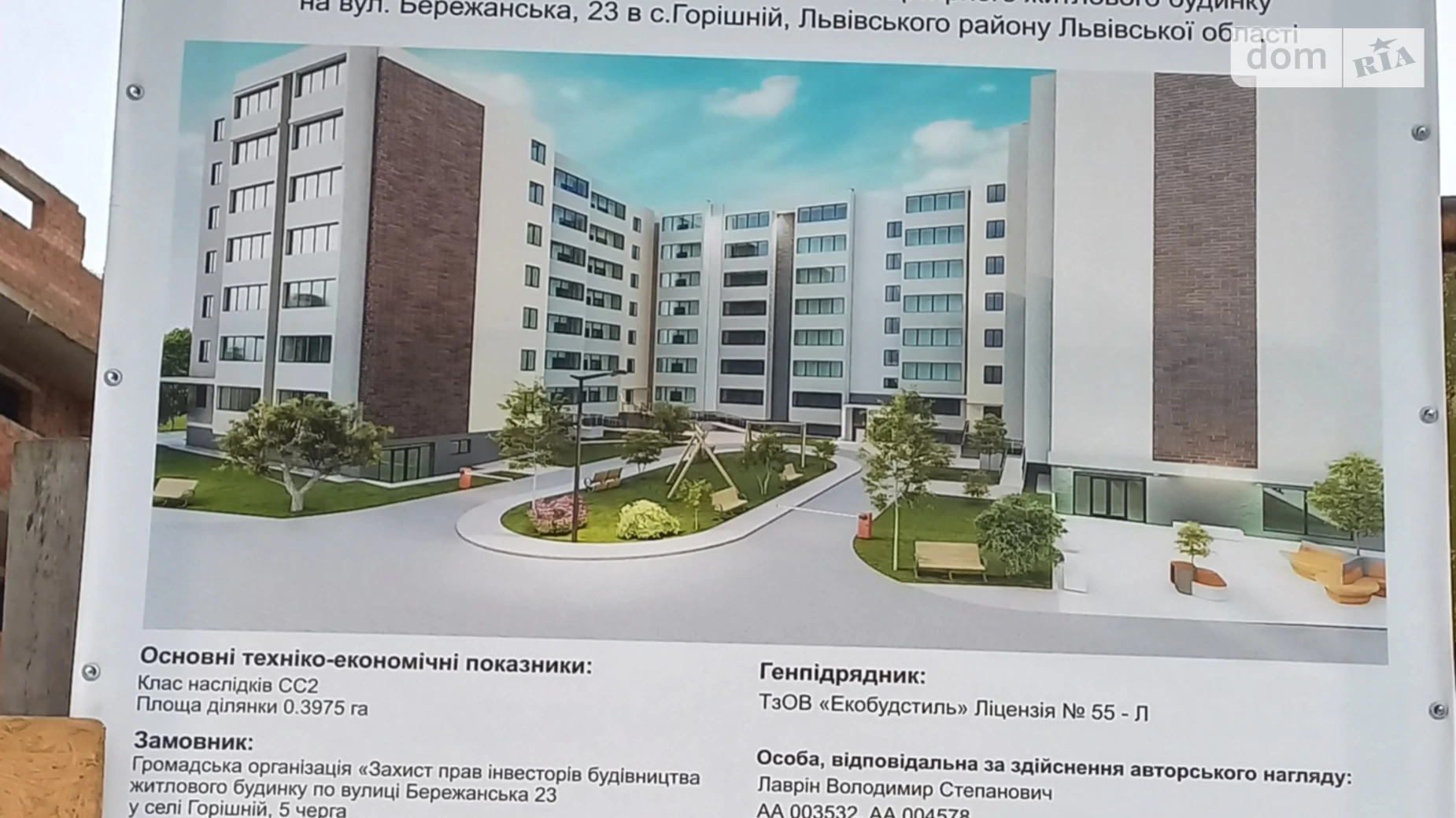 Продається 2-кімнатна квартира 71.95 кв. м у Львові, вул. Вулецька