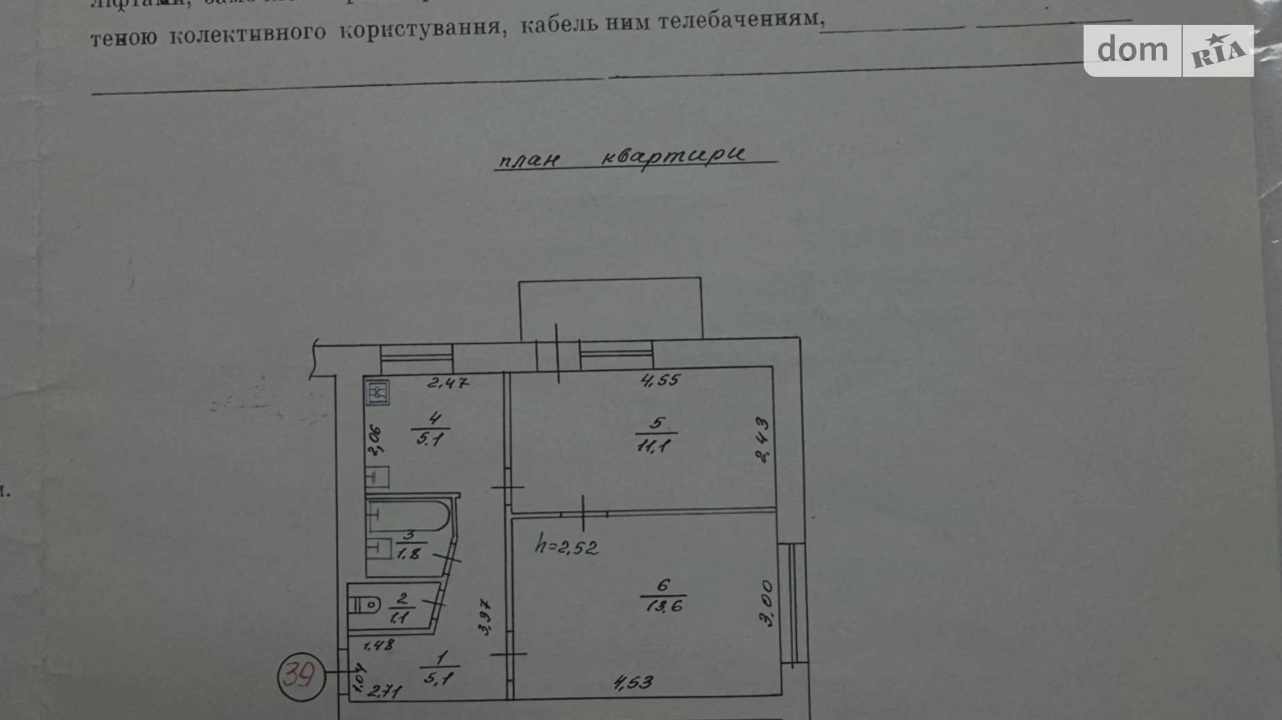 Продається 2-кімнатна квартира 38.8 кв. м у Полтаві, вул. Івана Нечуя-Левицького(Нечуй-Левицького), 32А