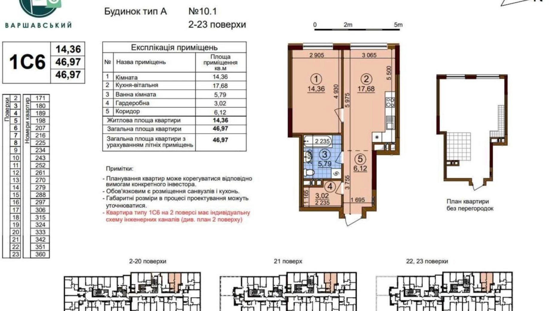 Продается 1-комнатная квартира 47 кв. м в Киеве, просп. Правды, 1