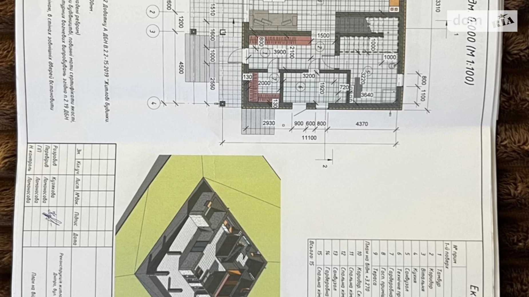 Продается земельный участок 5 соток в Днепропетровской области, цена: 36500 $ - фото 5