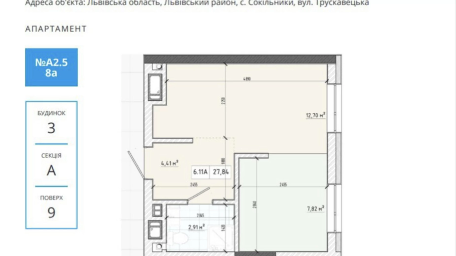 Продается 1-комнатная квартира 27.84 кв. м в Сокольниках, ул. Трускавецкая, 2 - фото 5