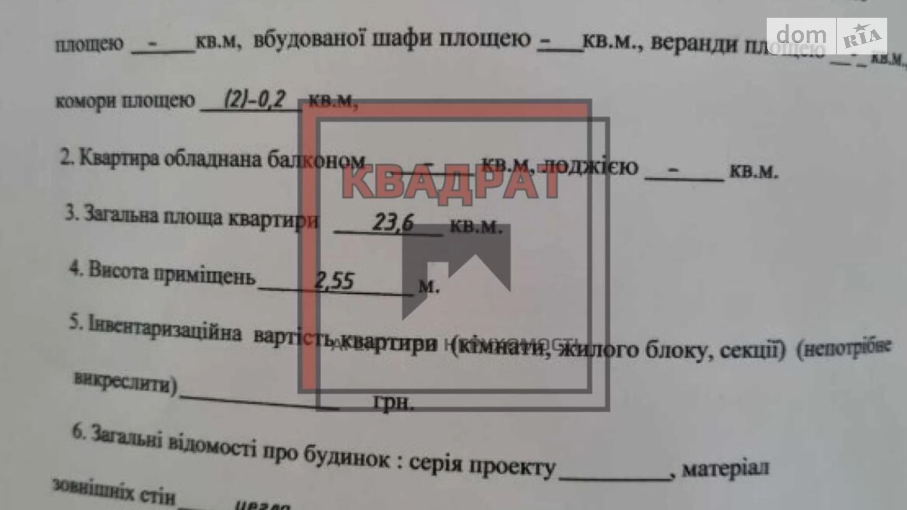 Продається 1-кімнатна квартира 23.6 кв. м у Полтаві, Терешки