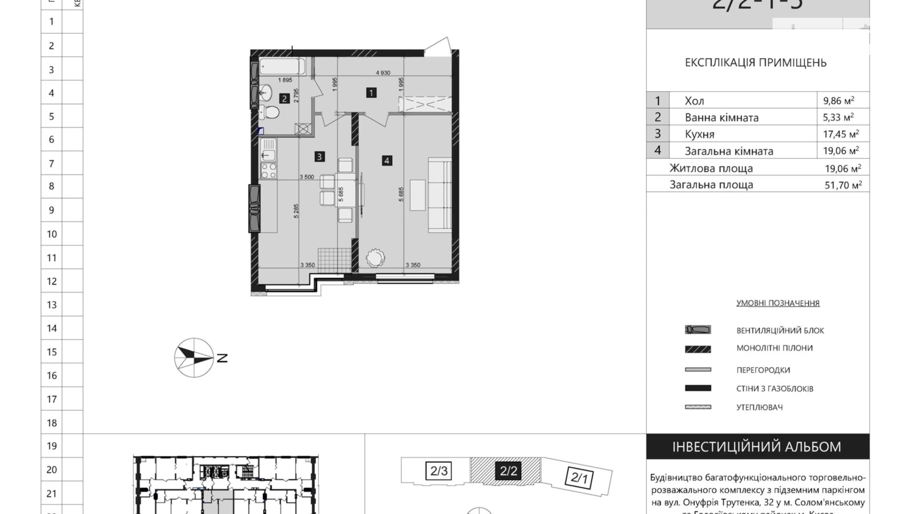 Продается 1-комнатная квартира 52.5 кв. м в Киеве, ул. Михаила Максимовича, 32А