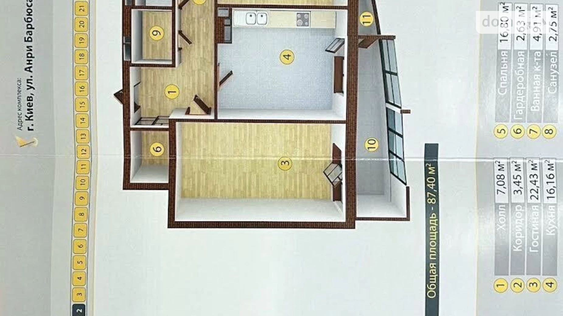 Продается 2-комнатная квартира 88 кв. м в Киеве, ул. Василия Тютюнника, 37/1