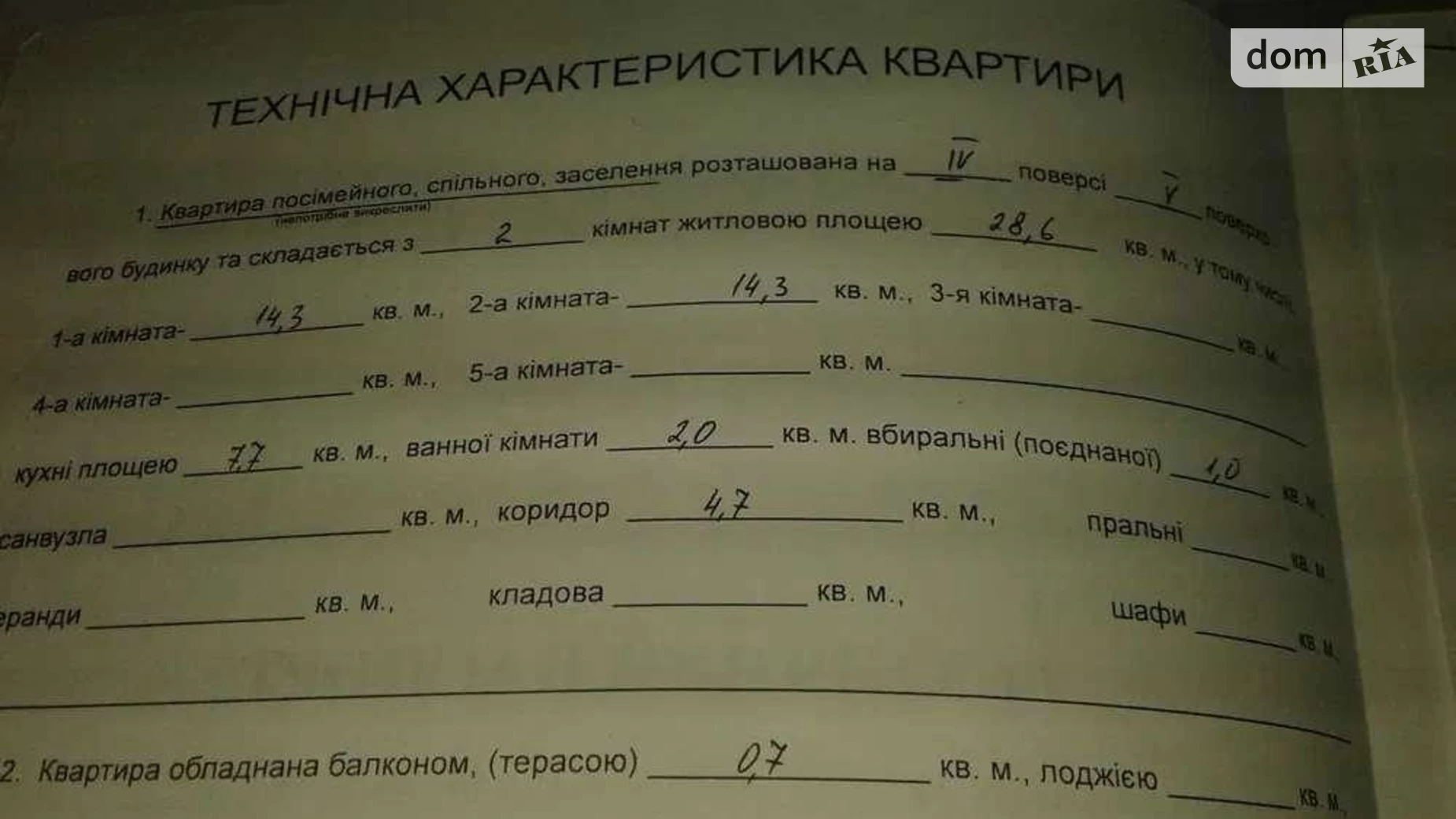 Продається 2-кімнатна квартира 45 кв. м у Києві, вул. Звіринецька, 28А