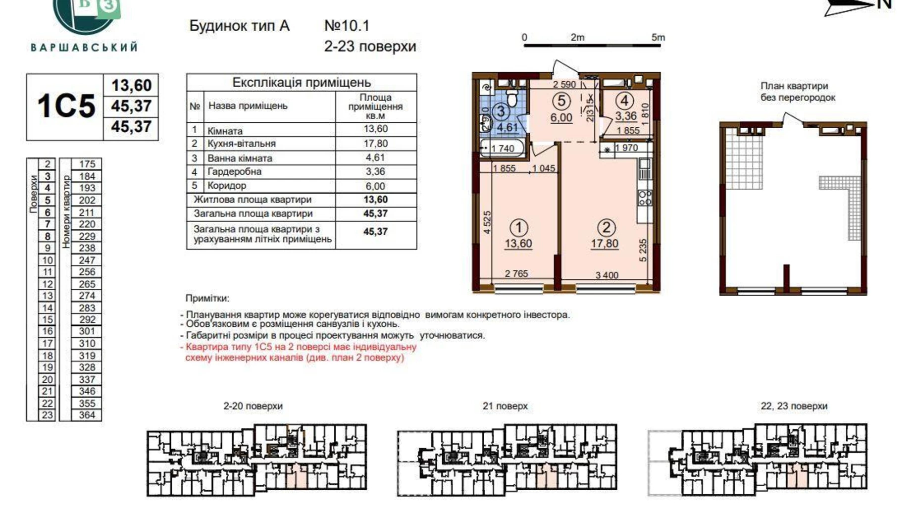 Продается 1-комнатная квартира 45 кв. м в Киеве, просп. Правды, 1