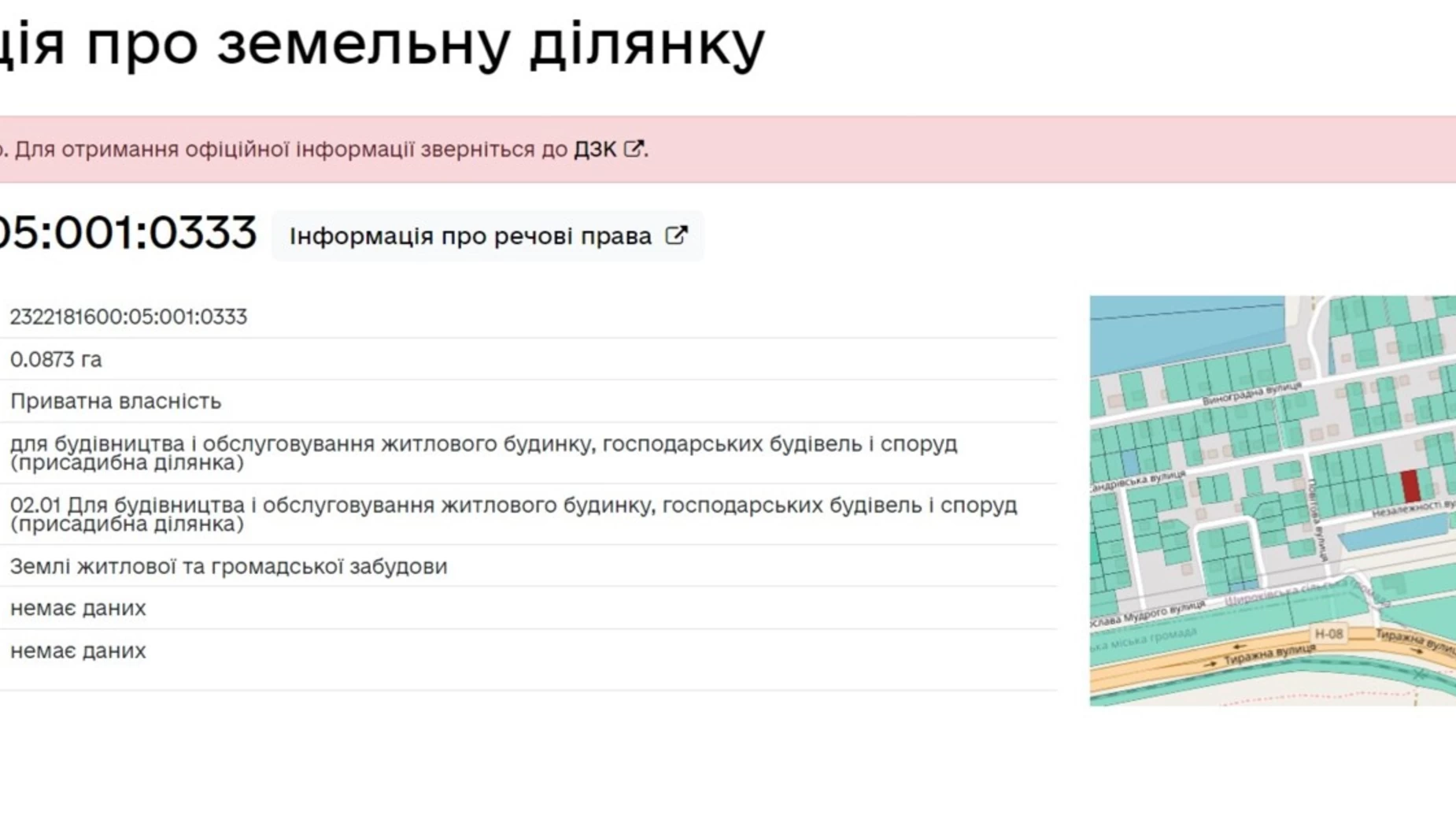 Продається земельна ділянка 8.73 соток у Запорізькій області, цена: 26000 $ - фото 3