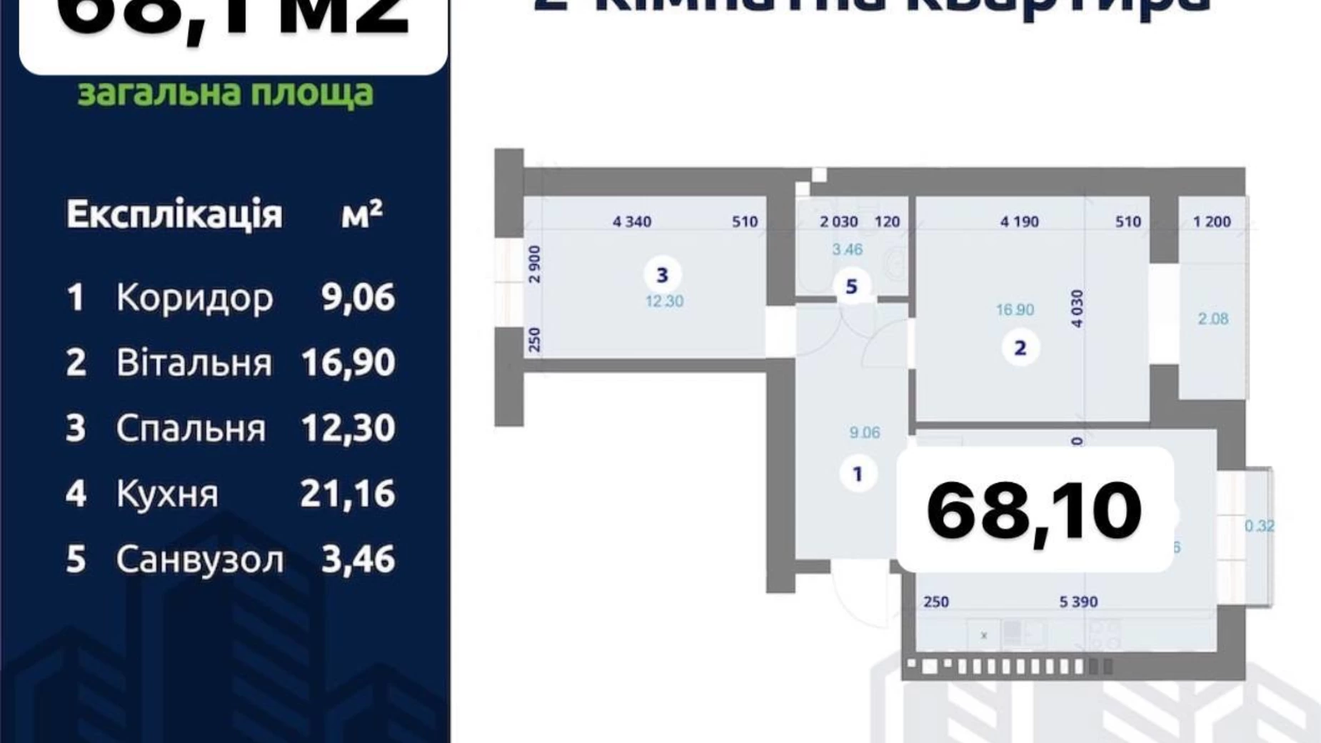 Продается 2-комнатная квартира 68.1 кв. м в Ивано-Франковске