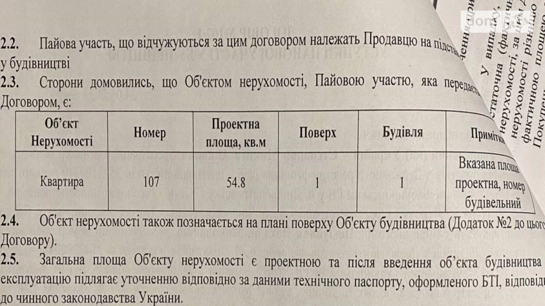 Продается 2-комнатная квартира 58.08 кв. м в Днепре, Запорожское шоссе, 25 - фото 4