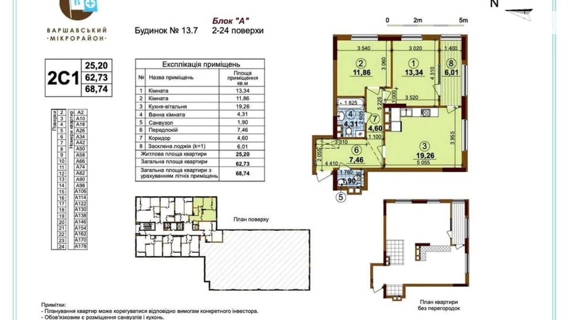 Продается 2-комнатная квартира 69 кв. м в Киеве, ул. Всеволода Змиенко, 21