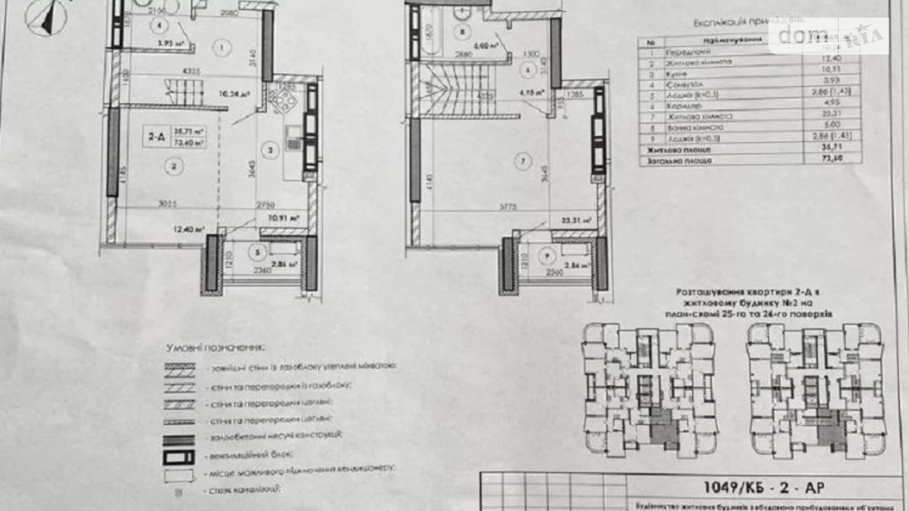 Продается 2-комнатная квартира 74 кв. м в Киеве, ул. Клеманская, 1 - фото 5