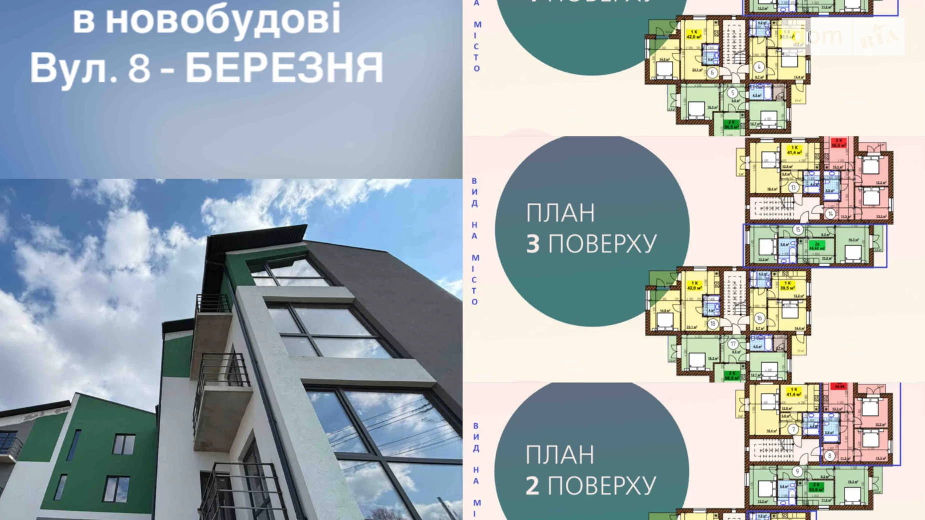 Продается 2-комнатная квартира 57 кв. м в Виннице, ул. Славетная(8-го Марта)