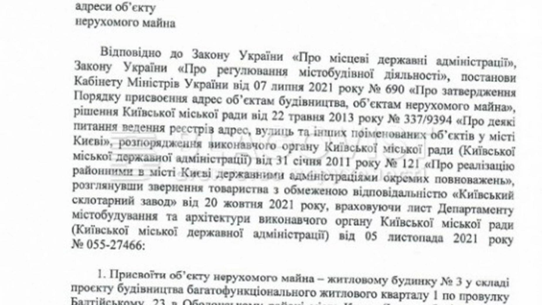 Продається 2-кімнатна квартира 81 кв. м у Києві, пров. Балтійський, 3А