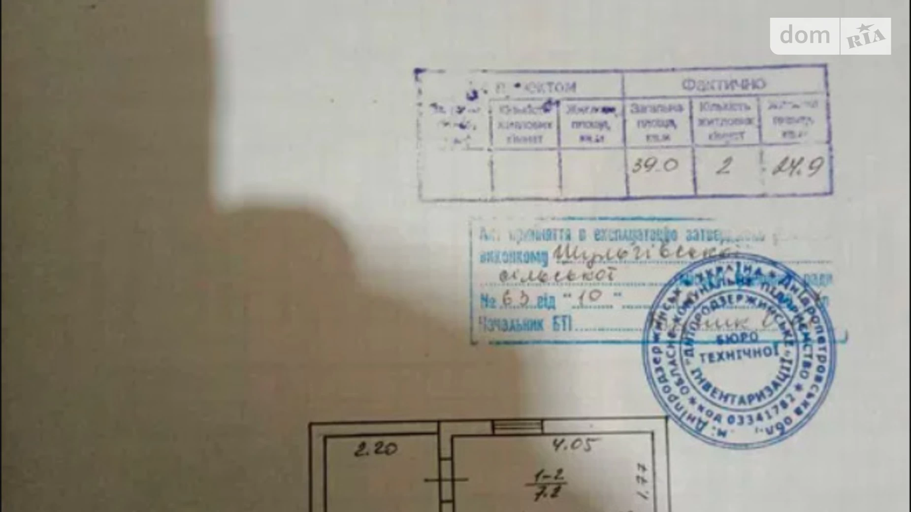 Продается одноэтажный дом 39 кв. м с участком, пер. Узкий, 11