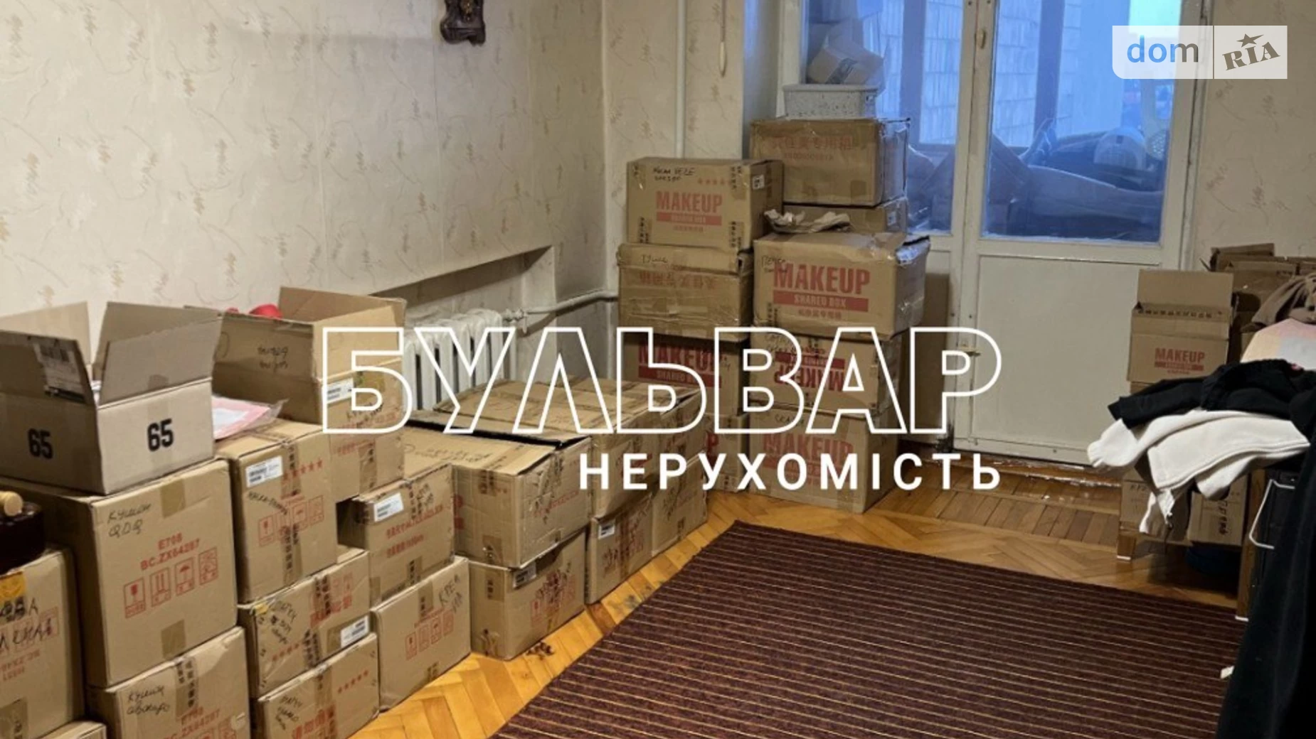 Продается 3-комнатная квартира 68 кв. м в Харькове, ул. Клочковская, 276А