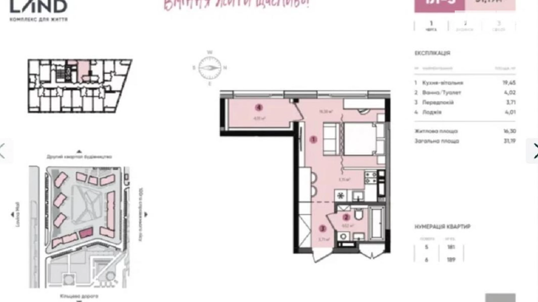 Продается 1-комнатная квартира 31 кв. м в Киеве, ул. Берковецкая, 6