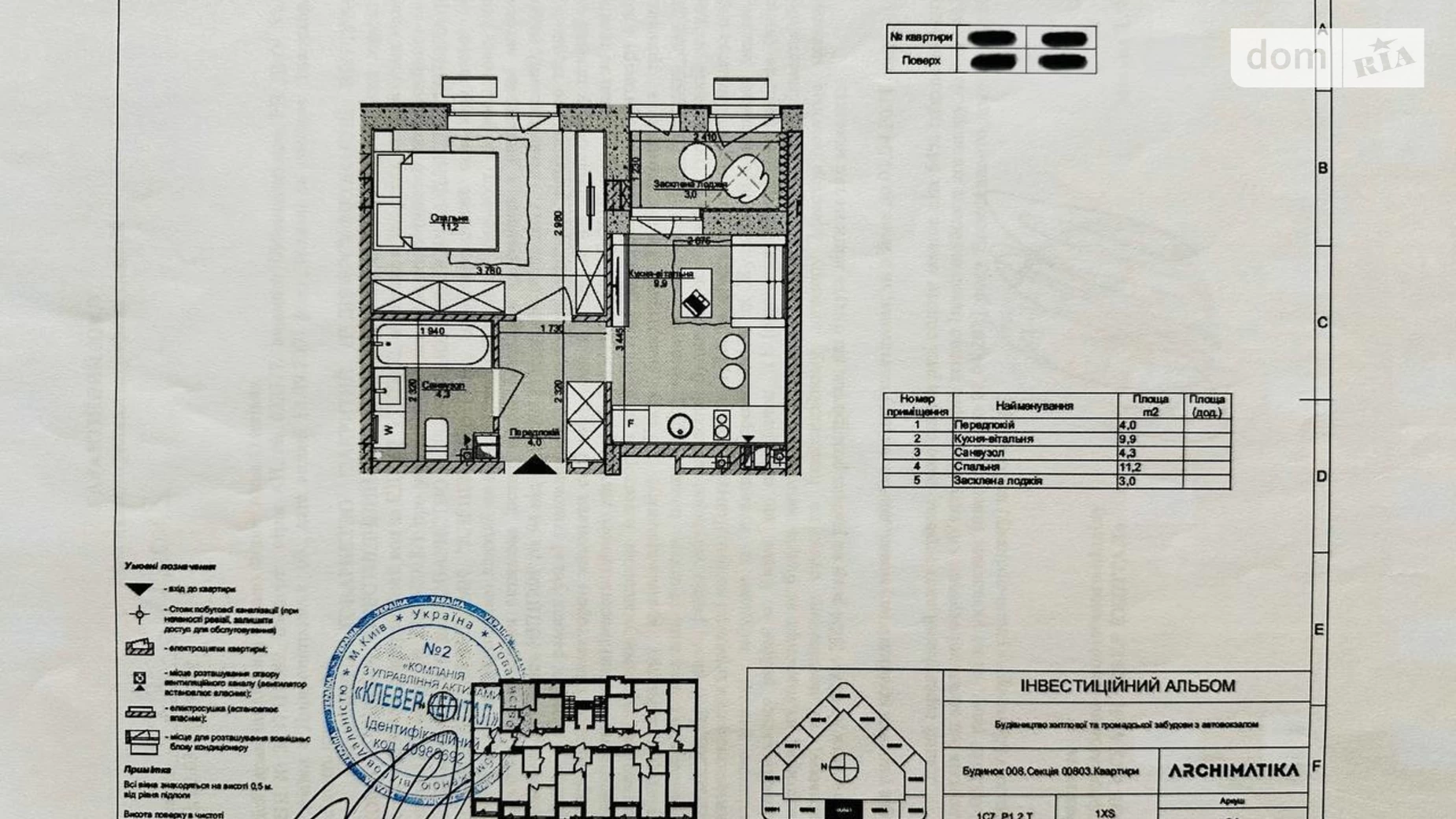 Продается 1-комнатная квартира 33 кв. м в Киеве, ул. Семьи Кистяковских, 2А