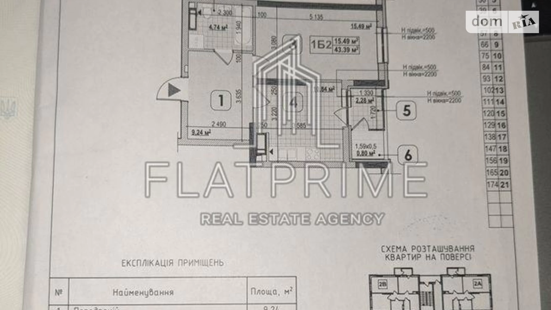 Продається 1-кімнатна квартира 43.39 кв. м у Києві, пров. Приладний, 10В