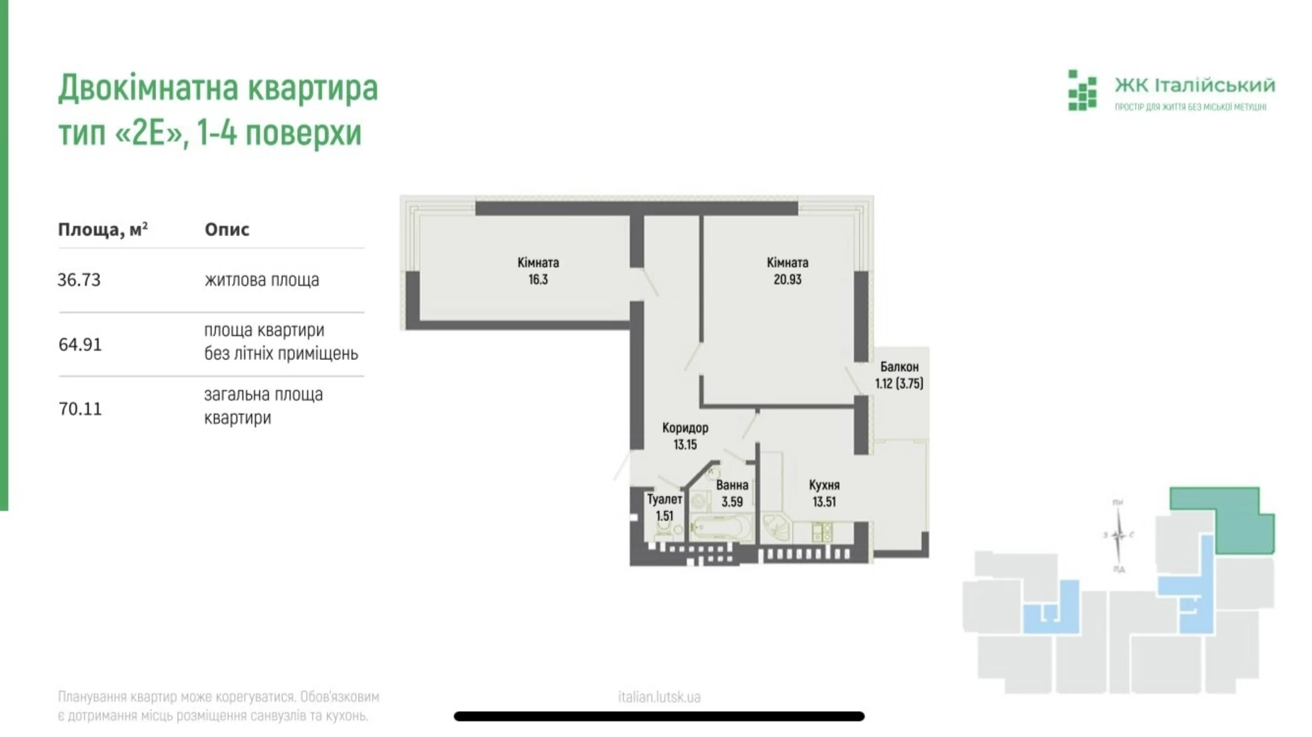 Продається 2-кімнатна квартира 73.7 кв. м у Тарасове, вул. Боголюбська, 116А - фото 2