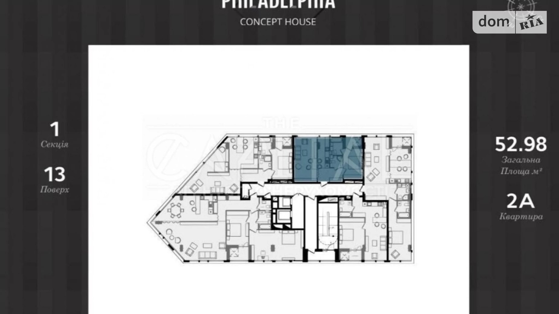 спуск Кловский, 19 Печерский,Киев ЖК Philadelphia Concept House 