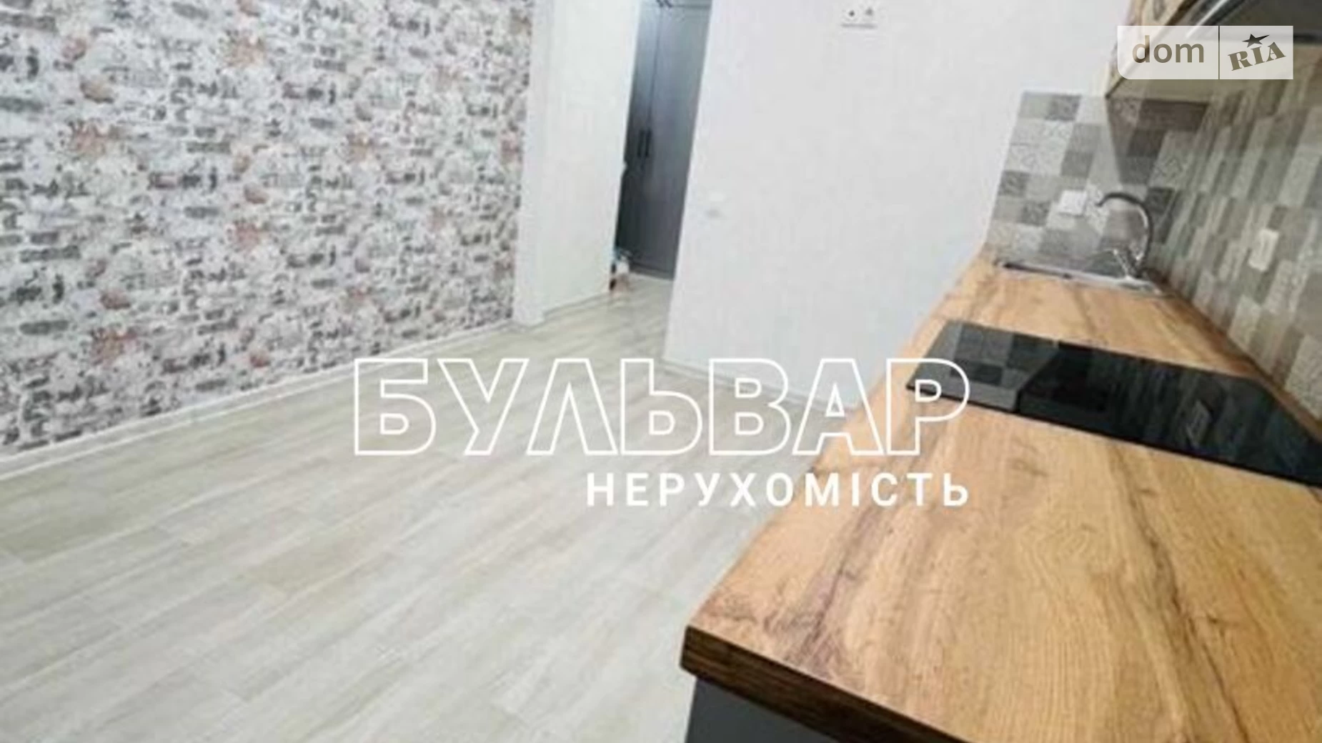 Продается 1-комнатная квартира 41 кв. м в Харькове, ул. Драгоманова, 6