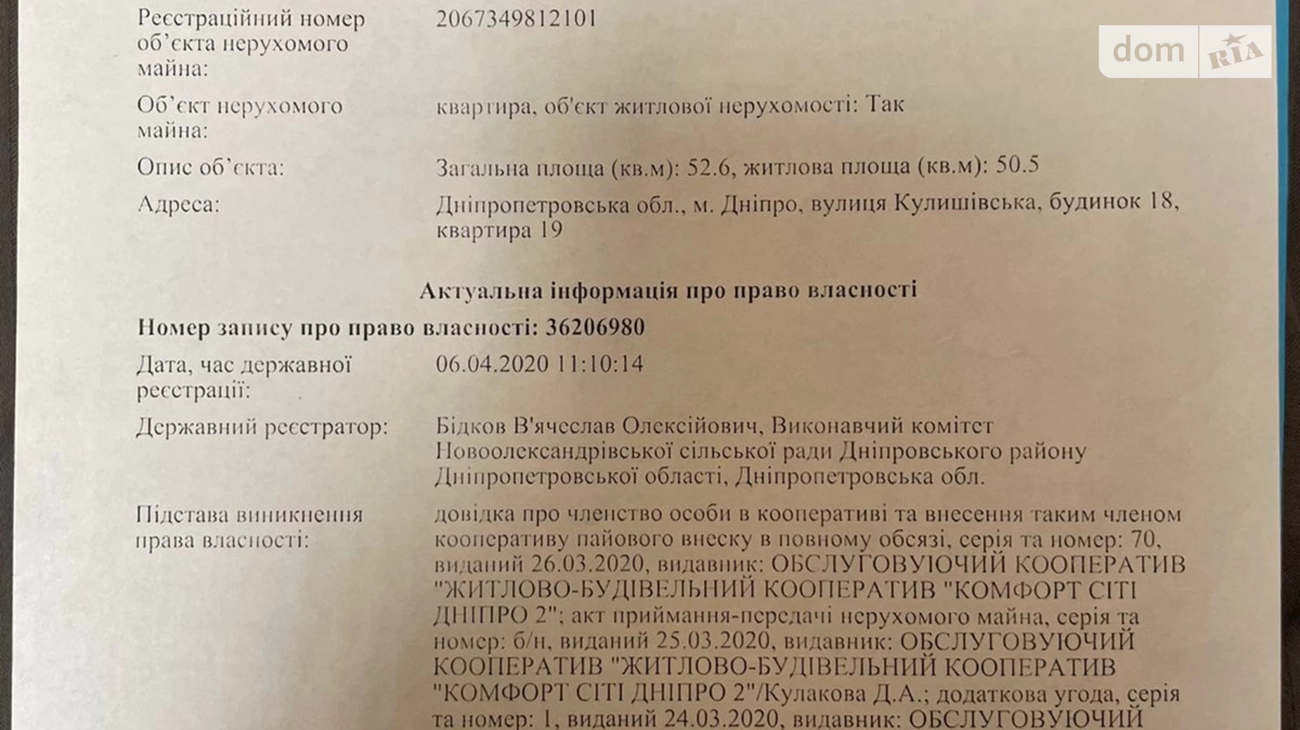 Продається 2-кімнатна квартира 52 кв. м у Дніпрі, вул. Подолинського Сергія, 31