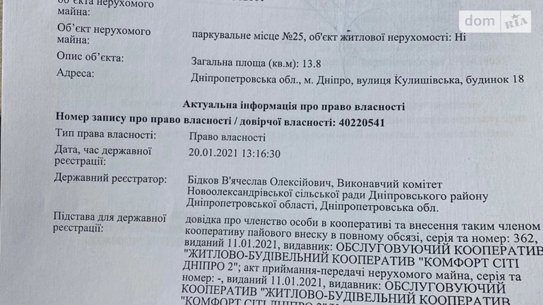 Продается 2-комнатная квартира 52 кв. м в Днепре, ул. Подолинского Сергея, 31