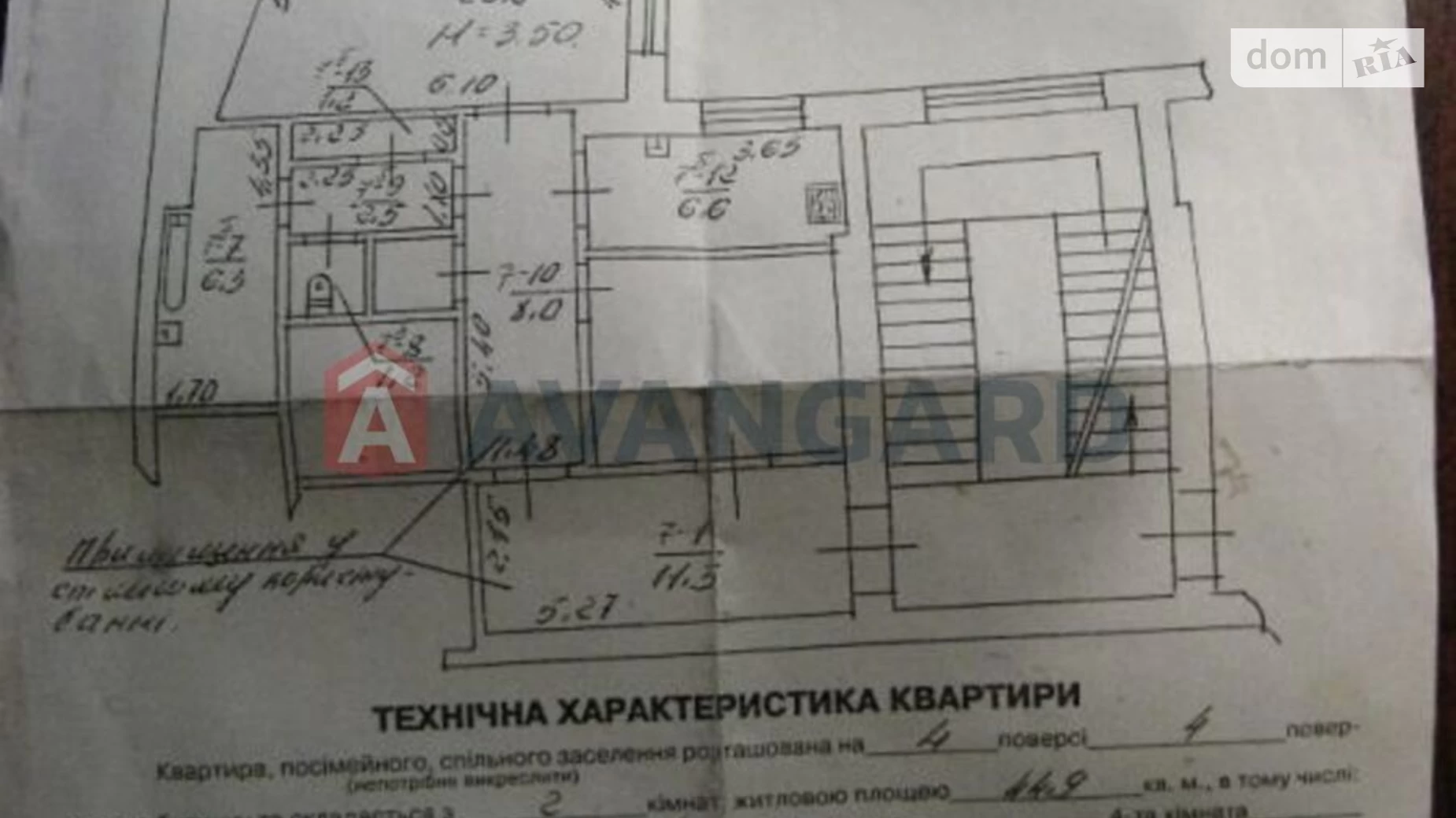 Продається 2-кімнатна квартира 80 кв. м у Львові, пл. Генерала Петра Григоренка