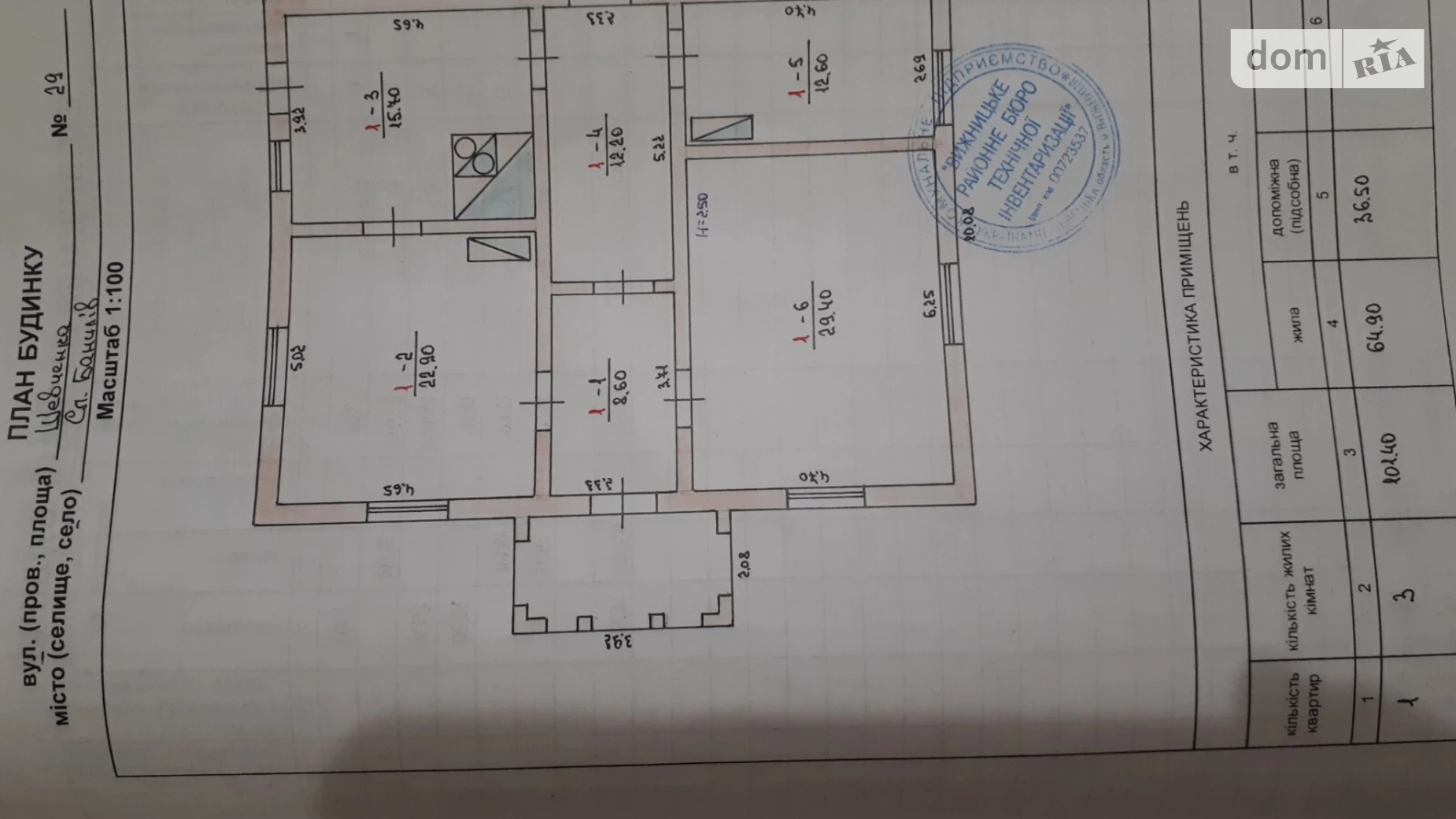 Продається одноповерховий будинок 101.4 кв. м з банею/сауною, цена: 25000 $ - фото 5