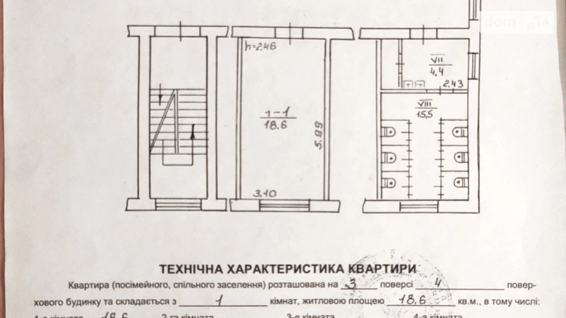 Продается 1-комнатная квартира 21 кв. м в Львове, ул. Каховская