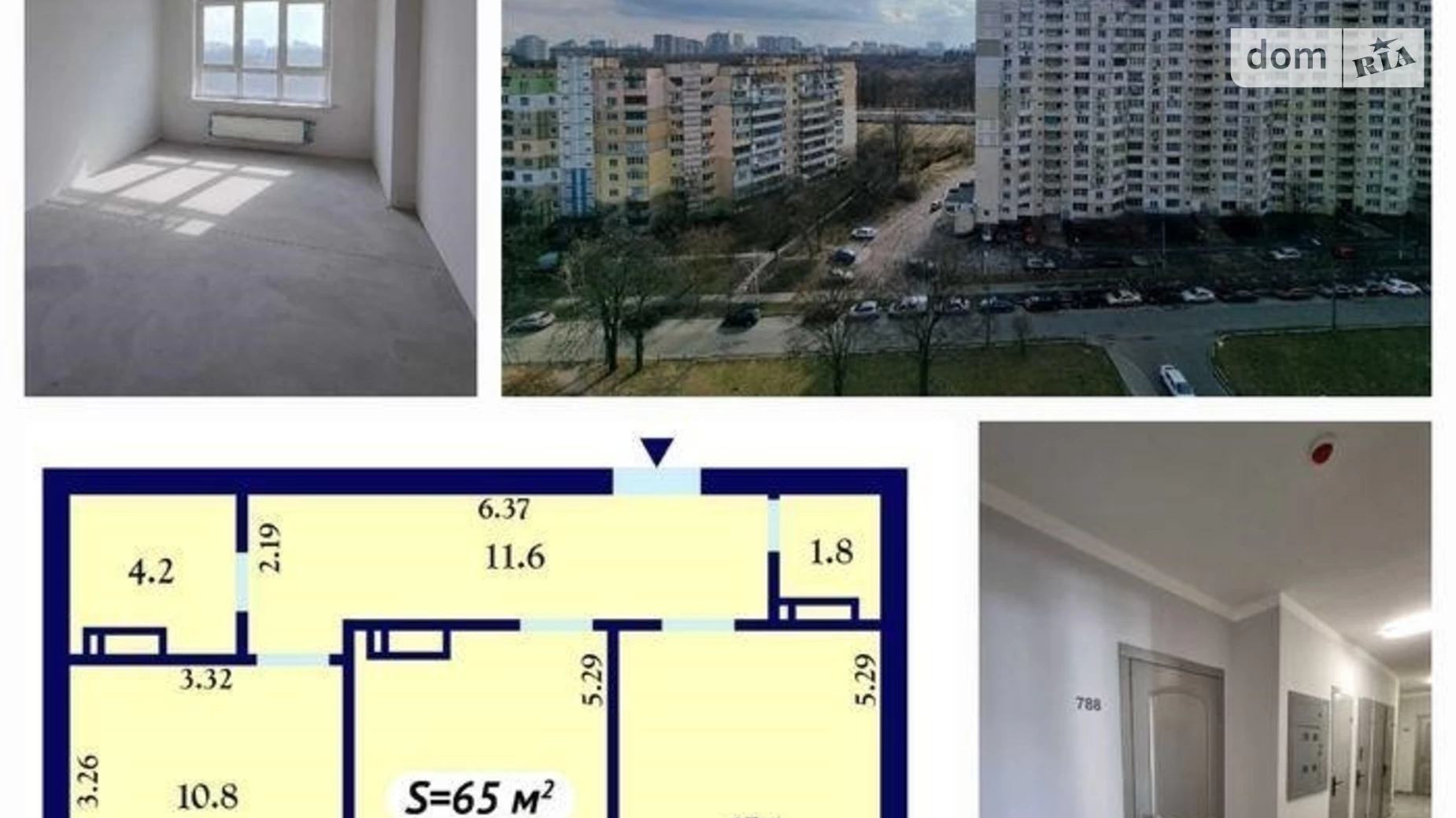 Продается 2-комнатная квартира 65 кв. м в Киеве, ул. Тираспольская, 52