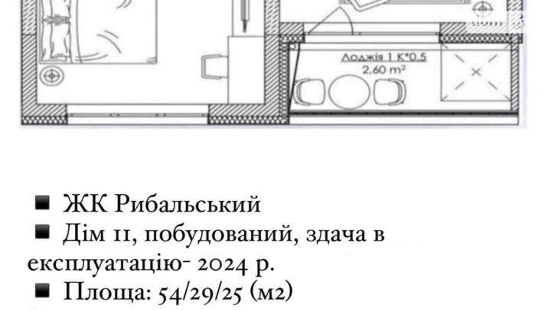 Продается 1-комнатная квартира 54 кв. м в Киеве, ул. Набережно-Рыбальская, 11