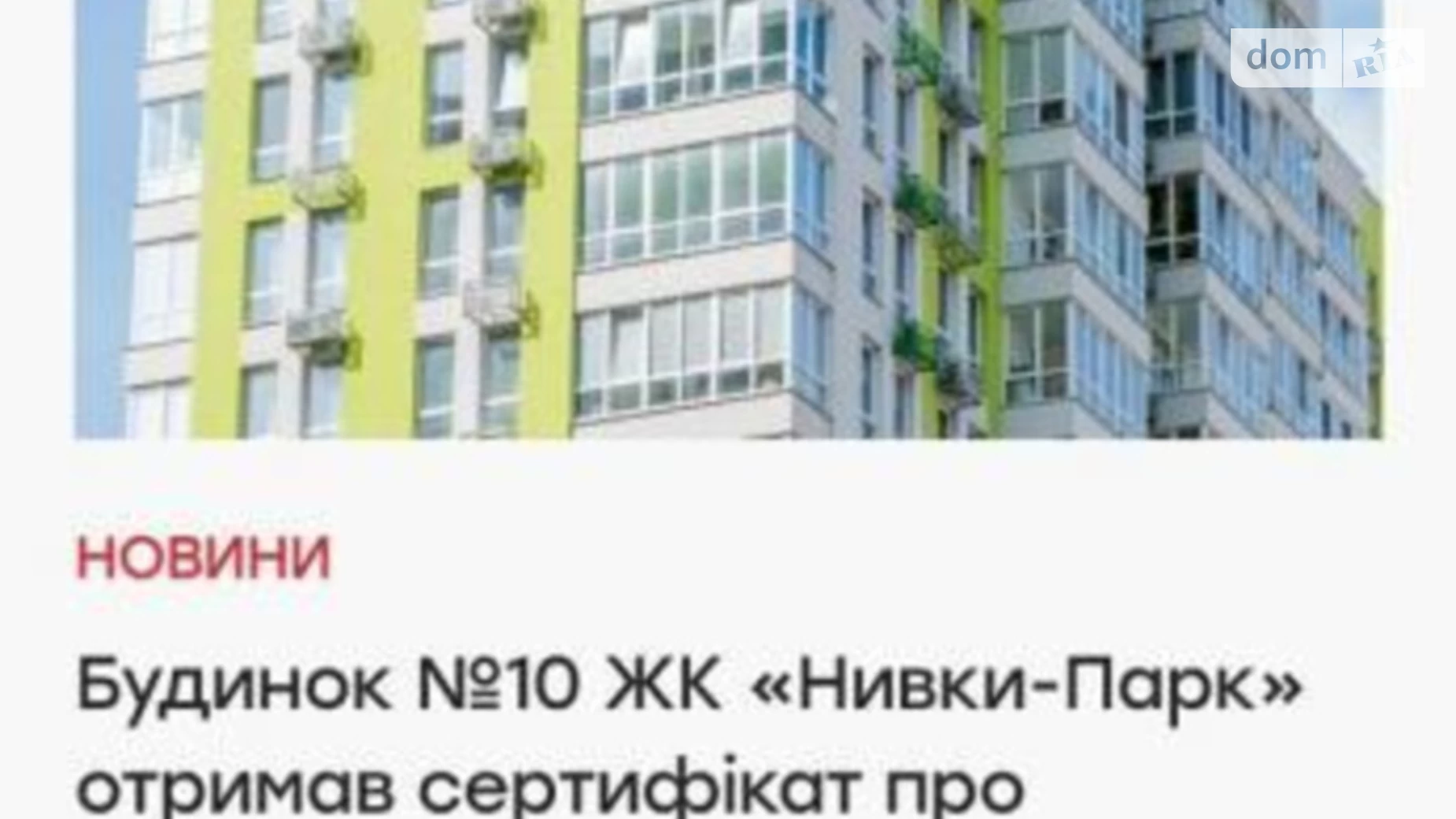 Продается 3-комнатная квартира 85 кв. м в Киеве, ул. Бердника Олеся, 1