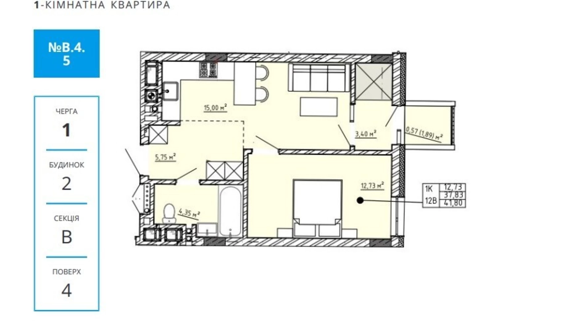 Продается 1-комнатная квартира 41.8 кв. м в Львове, ул. Орлика, 1