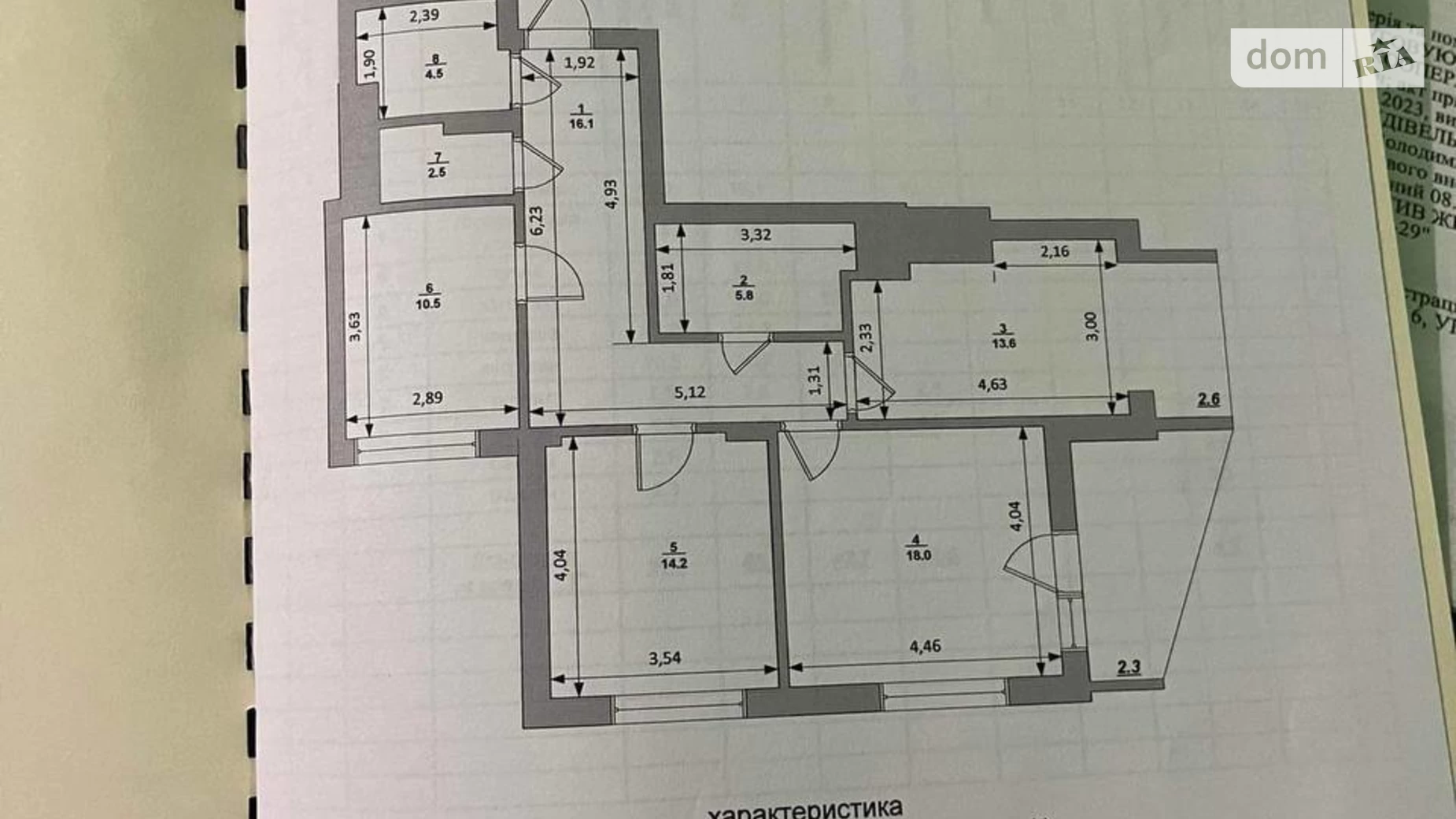 Продается 3-комнатная квартира 90 кв. м в Львове, ул. Выговского Ивана, 29