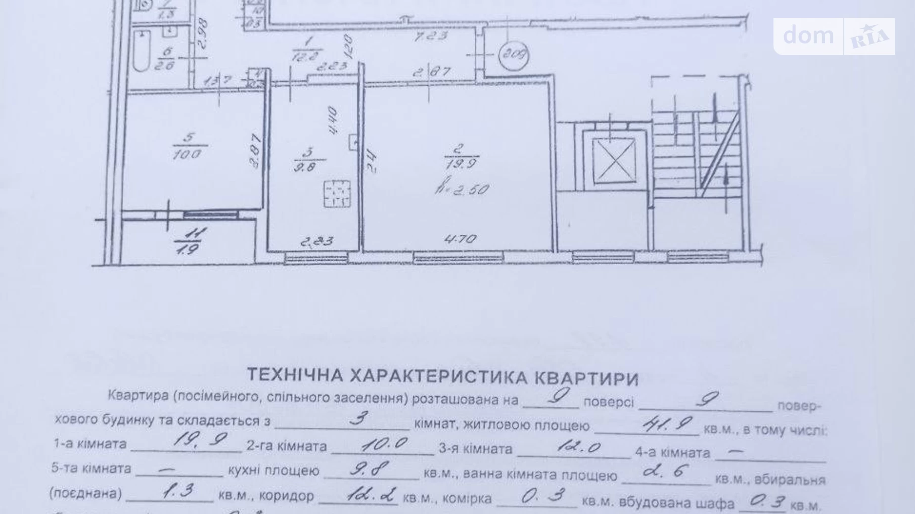 Продається 3-кімнатна квартира 73 кв. м у Львові, вул. Кос-Анатольського