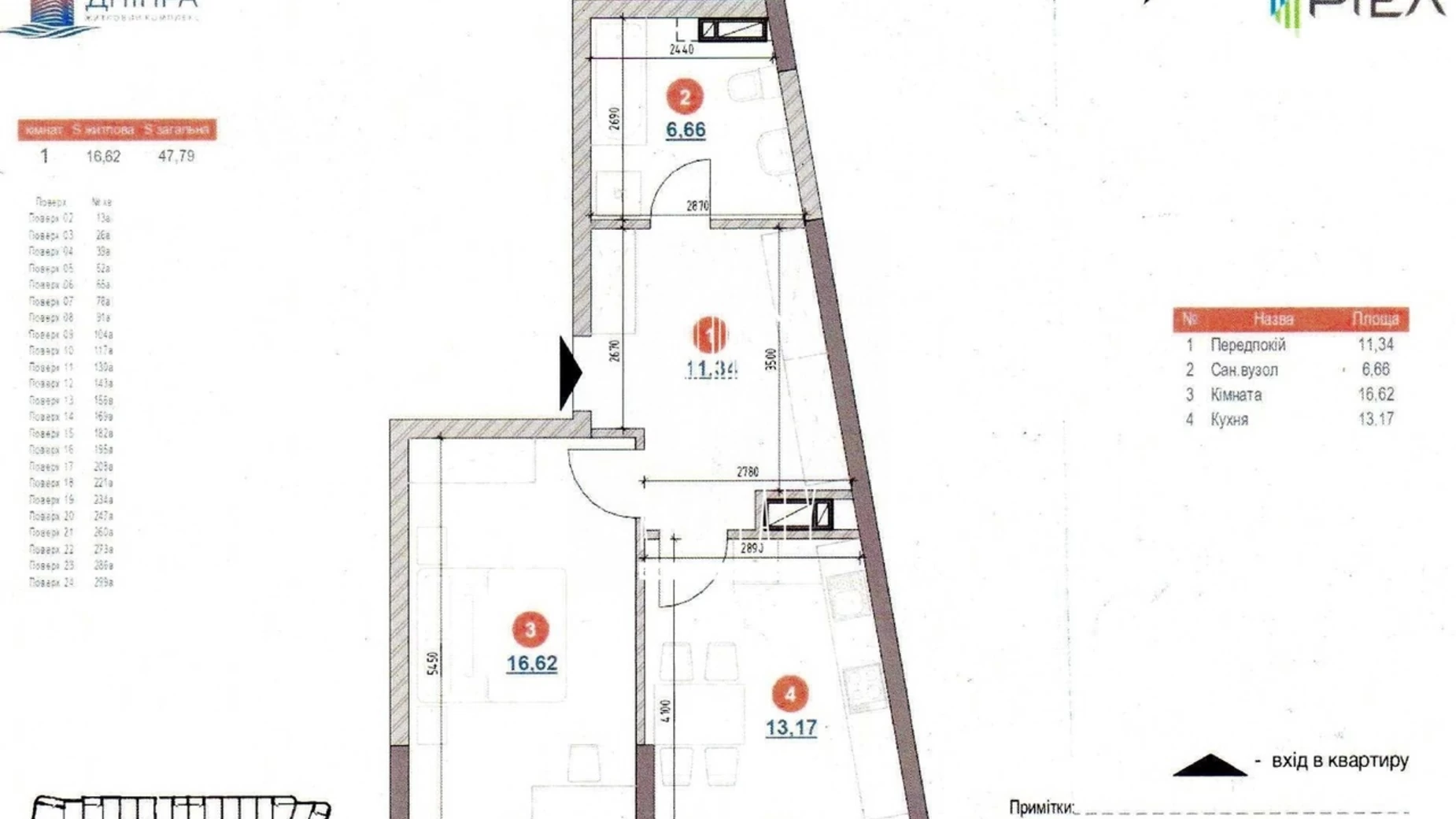 Продается 1-комнатная квартира 48 кв. м в Киеве, наб. Днепровская, 17В