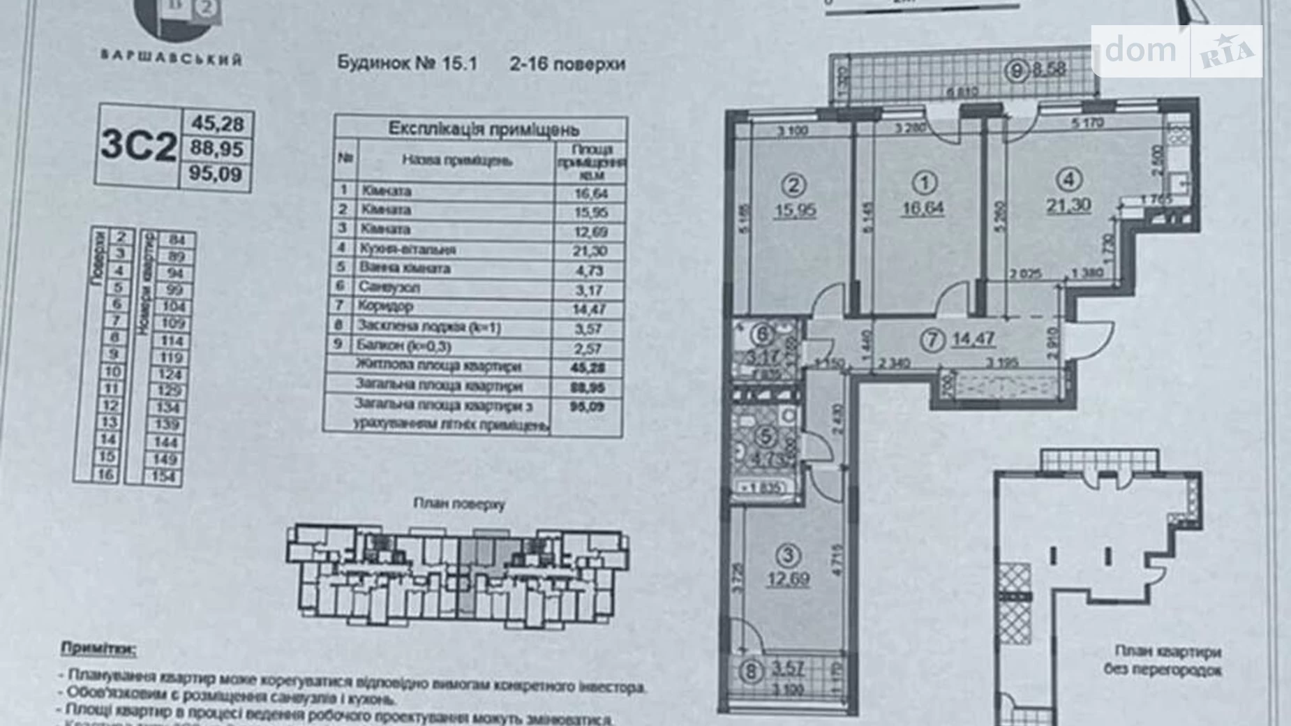 Продается 3-комнатная квартира 65 кв. м в Киеве, ул. Александра Олеся, 15/1 - фото 5