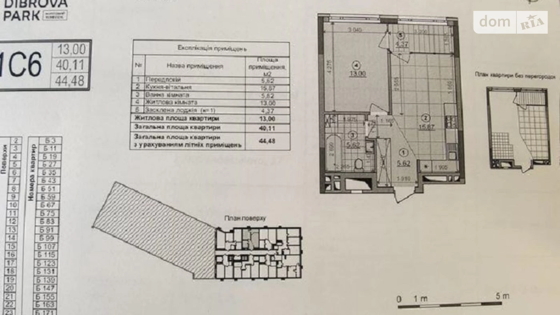 Продается 1-комнатная квартира 46 кв. м в Киеве, ул. Виктора Некрасова(Северо-Сырецкая), 10