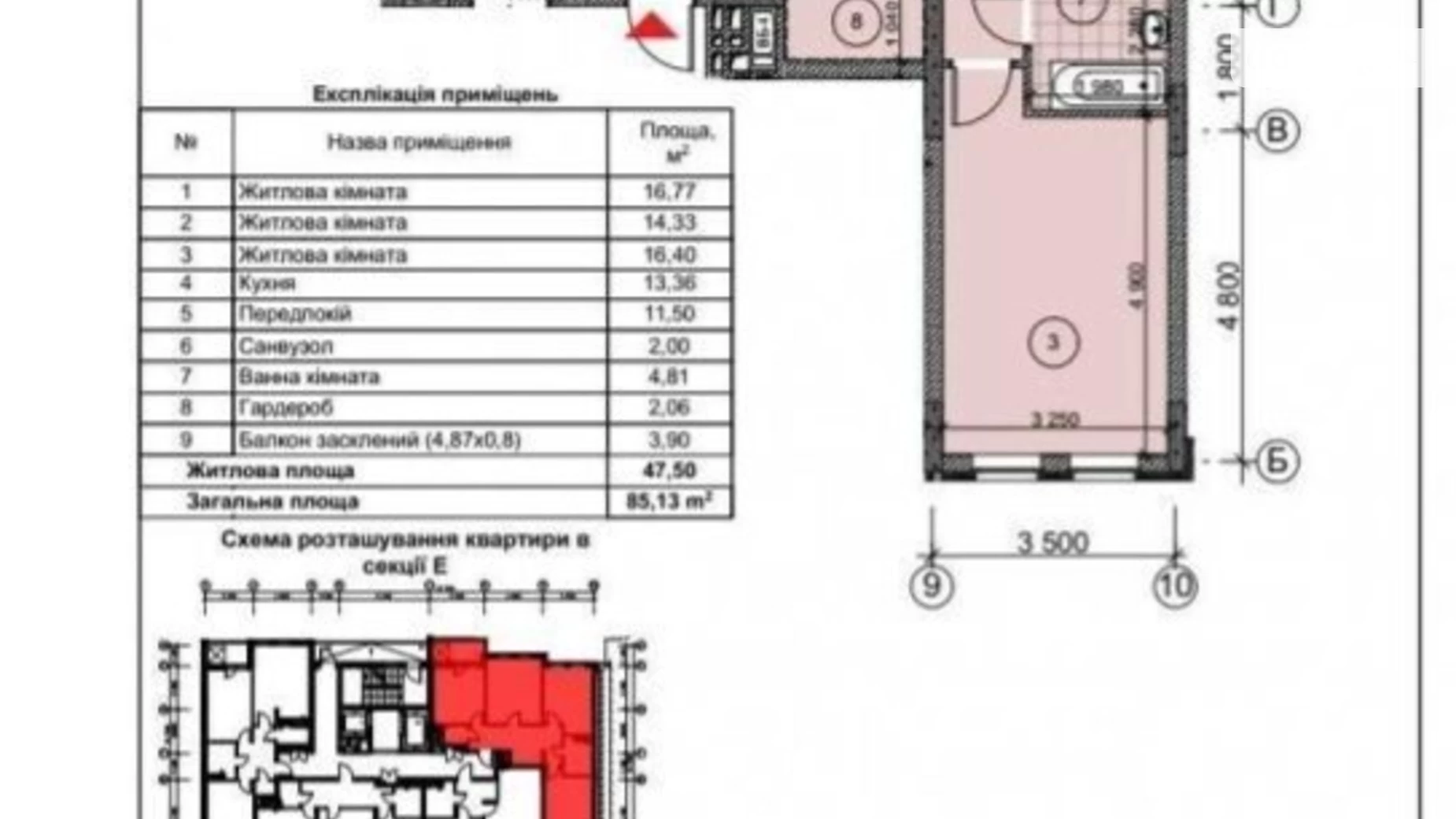 Продается 3-комнатная квартира 85 кв. м в Киеве, ул. Победы, 67