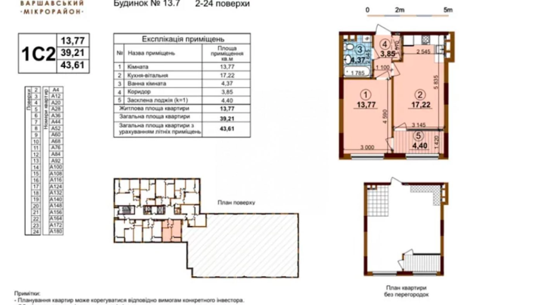 Продается 1-комнатная квартира 45 кв. м в Киеве, просп. Правды, 53/46