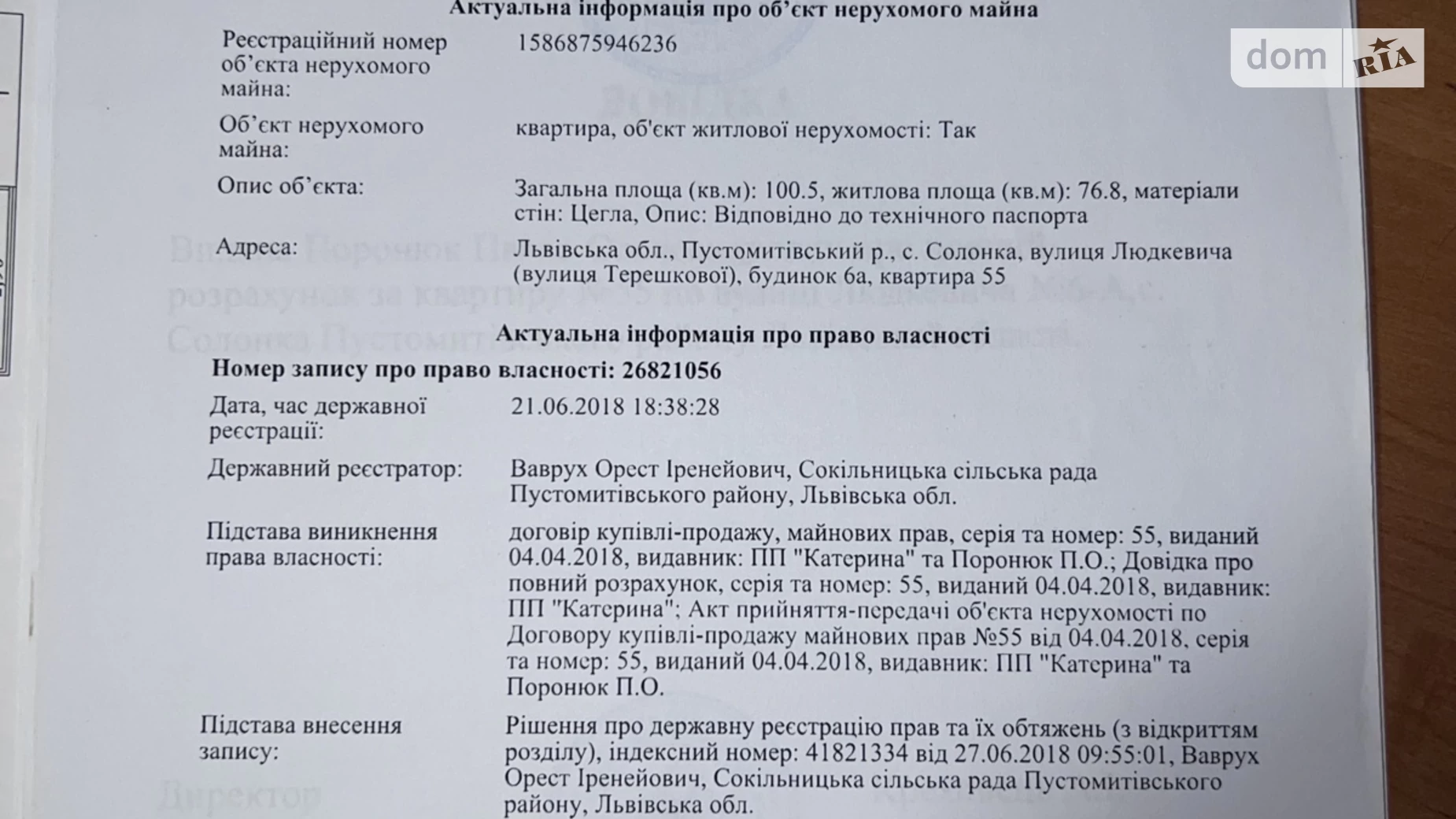 Продається 3-кімнатна квартира 100.5 кв. м у Солонці, вул. Станіслава Людкевича, 6А