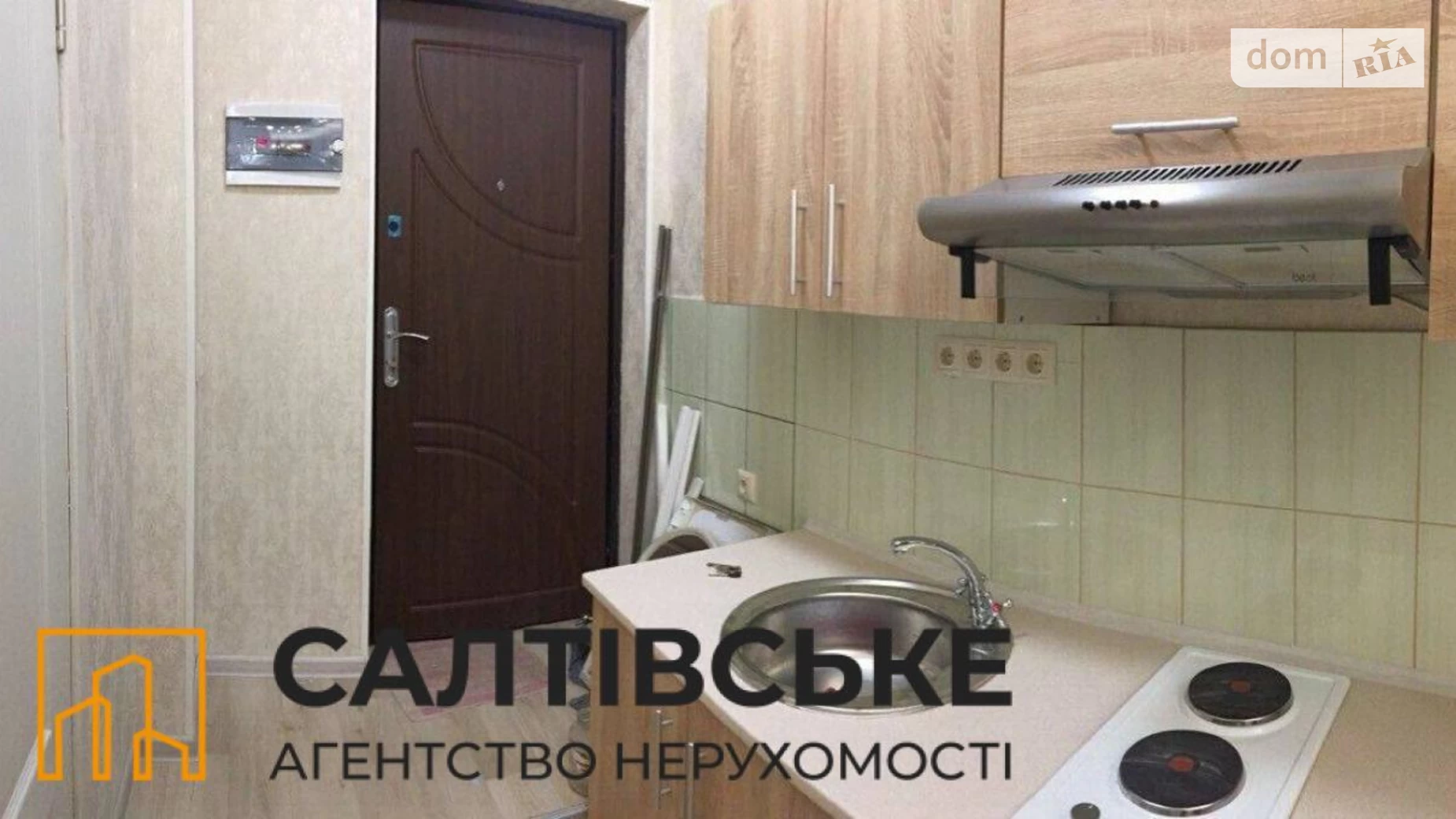 Продается 1-комнатная квартира 20 кв. м в Харькове, ул. Камышева Ивана, 6