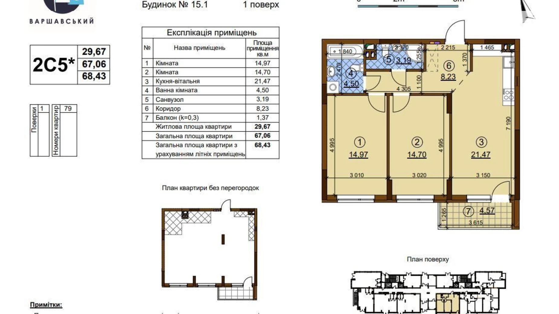 Продается 2-комнатная квартира 68 кв. м в Киеве, ул. Александра Олеся, 3 - фото 2