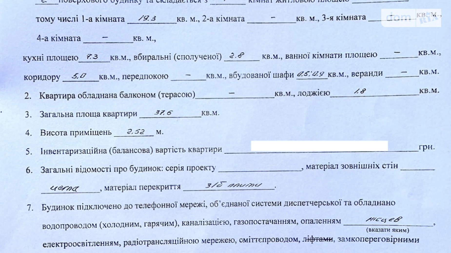 Продається 1-кімнатна квартира 40 кв. м у Дубищі