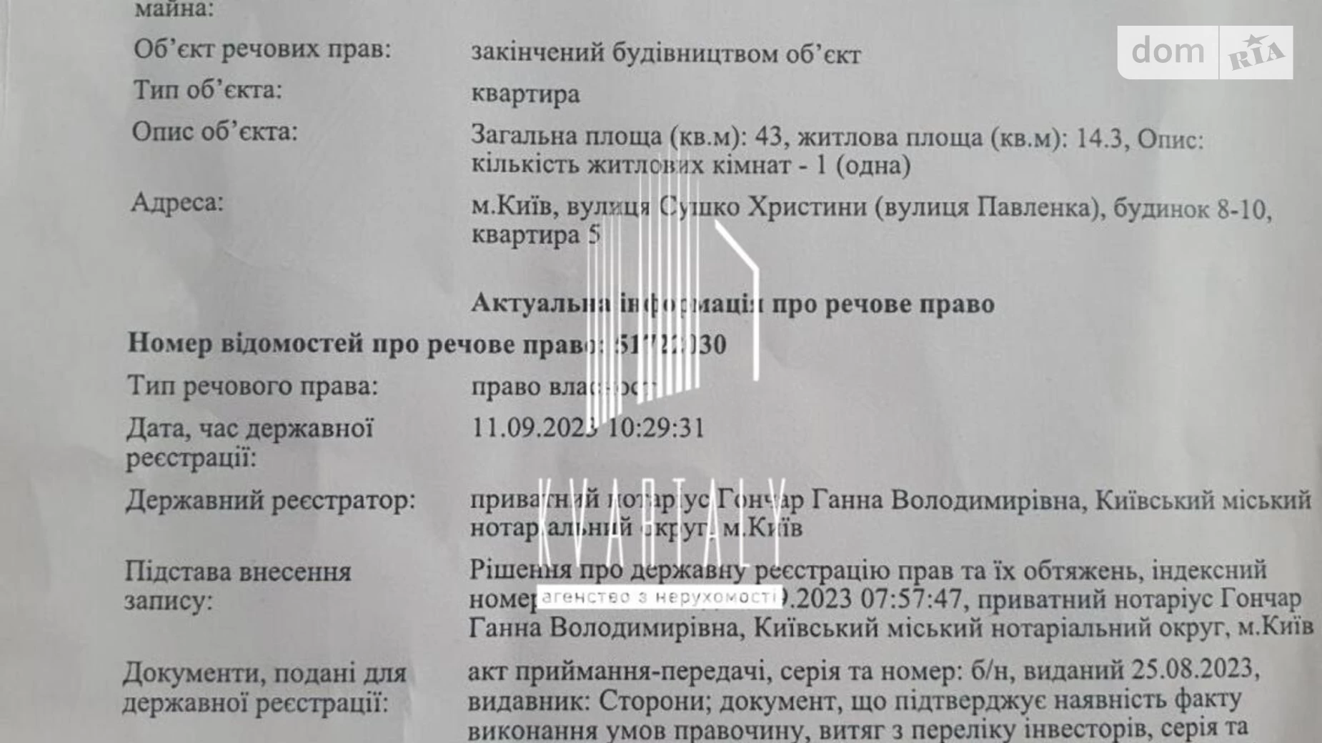 Продается 1-комнатная квартира 43 кв. м в Киеве, ул. Христины Сушко, 8-10